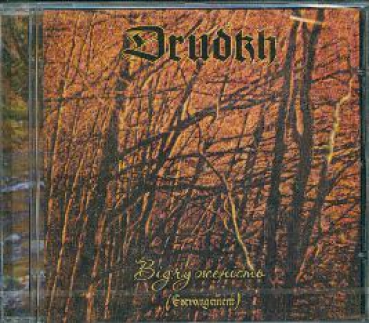 Drudkh - Estragement CD