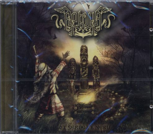 Arkona - Ot Serdea k Nebu CD