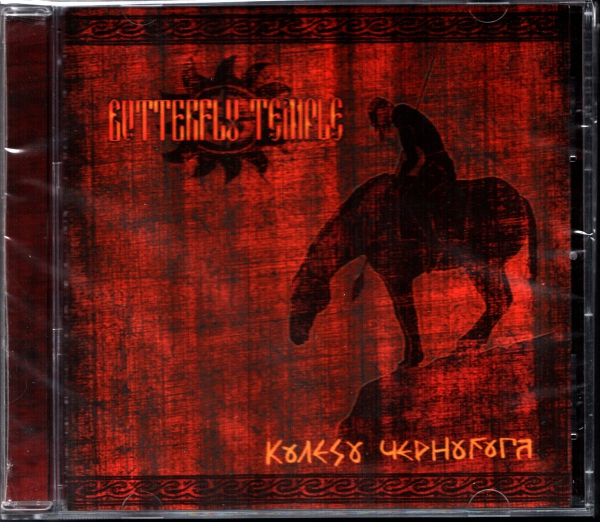 Butterfly Temple – Колесо Чернобога (Wheel Of Chernobog) CD